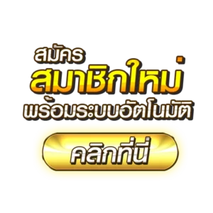 SATU789 สาธุ789